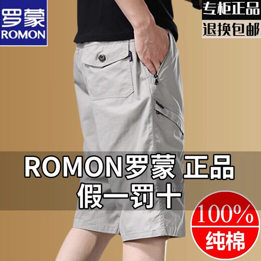 罗蒙2025新款纯棉七分裤男夏季宽松直筒沙滩裤时尚弹力薄款休闲裤 9859-蓝色 L 建议90-100斤