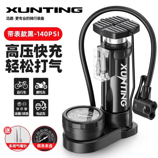 Xunting bicycle foot pump high-voltage household small basketball and football electric battery car motorcycle portable air pump