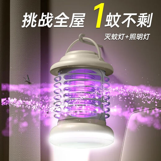 Joyoung Jiaren Mosquito Killer Lamp Mosquito Killer New Home Bedroom Silent Indoor and Outdoor Baby Mosquito Repellent Radiation-free Artifact Makaqi Basic Plug-in Model Can Only be Plugged in Safe and Efficient Mosquito Repellent Lamp Suitable for Mothers and Infants