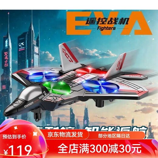 Toys Zhiyang (Zhiyang Toys) Aircraft télécommandée pour enfants Fighting Glider Foam Helicopter Drone Étudiant garçon Toy Model Aircraft Large Red [1 Batterie] Lumière + Suspension élevée FIXE +