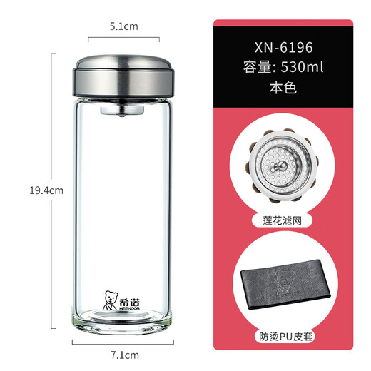 希诺单层玻璃杯男士 高硼硅玻璃水杯大容量耐高温加厚喝茶的杯子6052 【纯色盖】XN6196-本色-530ML