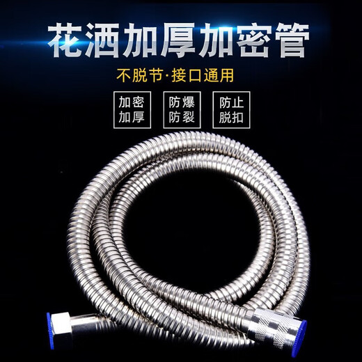 Haofanjie shower hose 3 meters universal shower head extension connection water pipe bathroom water heater water outlet stainless steel hose 3 meters stainless steel encrypted explosion-proof hose 1.5 times encryption