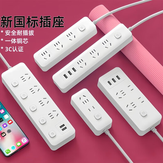 【京东物流】家用智能排插米用家用USB插座板插线板电源多功能开关插排接线板插板 15孔【3插位 4.8米】