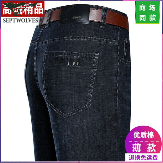 七匹狼高端男士春夏牛仔裤男士直筒宽松薄款牛仔裤中年高腰爸爸长裤子 3886 蓝黑 38 【3尺腰围】
