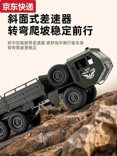 
Yunmao large electric remote control car Dongfeng No. 9 military transport truck simulated toys Children's Day gift Dongfeng No. 1 remote control truck six-wheel six-wheel drive green Deluxe 3 batteries for remote control battery + screwdriver