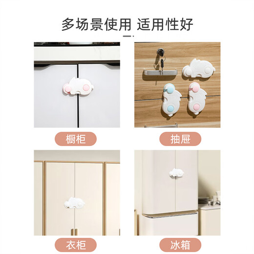 9i9宝宝抽屉锁防开门安全锁冰箱柜子锁婴儿防夹手防护多功能-兔6个装