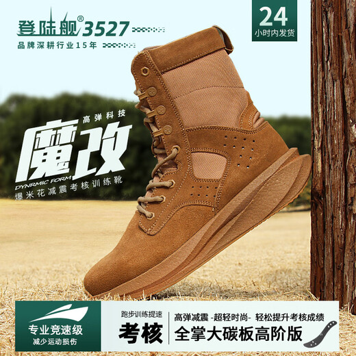 糜岚 MIELANAT魔改作战靴3527全掌碳板男新式作战训靴考核沙漠战术靴 原版?棕色?全掌碳板?科技增弹?战 38