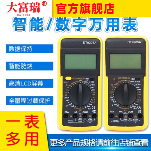 Dafuri DT9205A smart multimeter digital high-precision maintenance multimeter small mini electrician automatic portable DT9205A multimeter standard + three-piece kit