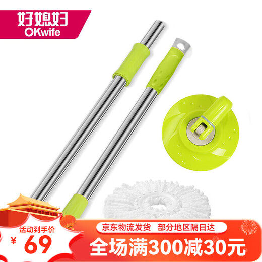 Buena esposa Camiseta giratoria Accesorios universales Conjunto de lavado a mano de la herramienta para trapeadores de casampos para el hogar giratorios originales Cocina de color verde Mop verde adecuado para AGW-4882