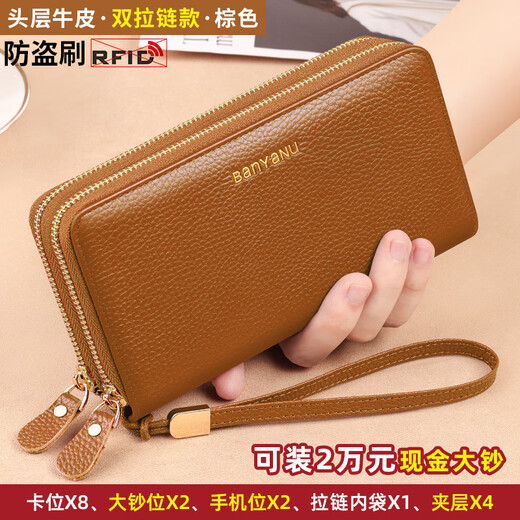 Banyanu Wallet Women's Long Style 2025 New Fashion Large Capacity First Layer Cowhide Wallet Double Zipper Genuine Leather Clutch Brown (First Layer Cowhide) Anti-Theft Brush No Specifications