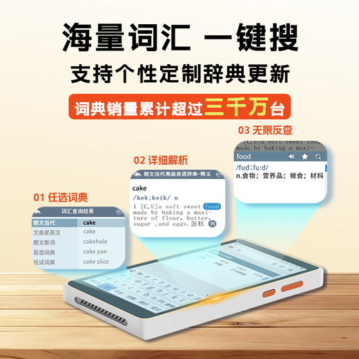 Wenquxing AI electronic dictionary A8000 primary school, high school and university synchronous textbook 25 years of new word memorization words English and Chinese words example sentences word machine portable learning machine for study abroad large screen high definition