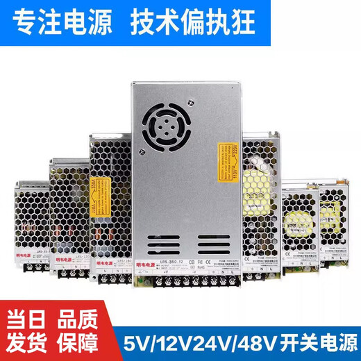 XMSJLRS-350W250W-12V switching power supply DC24V DC48V automation industry 60W35W75W lrs-200-12200w 12v 16.6a
