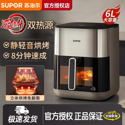 Supor air fryer fryer household large-capacity visual oven integrated new electric fryer 60Y883 6L white mechanical + visual window 23cm