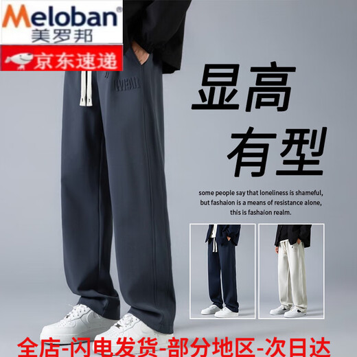 美罗邦（Meloban）直筒休闲裤子男春秋款舒适透气长裤男士潮牌青少年简约纯色运动裤 K6627蓝灰 M 约95-115斤可穿