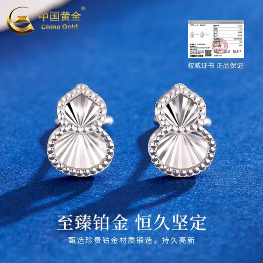 CHINA GOLD PT950 Platinum Gourd Earrings Women's Earrings Versatile Platinum Valentine's Day Birthday Gift for Girlfriend and Wife Platinum Gourd Earrings About 1.4g