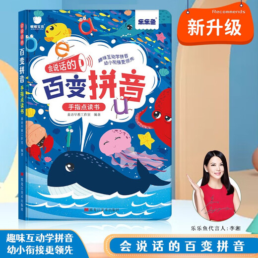Lefish 25 en 1 Board à dessin audio pour enfants pour enfants Education Education Multi-fonctionnels Board pour les affiches de voix chinoises et anglaises Livre jaune clair