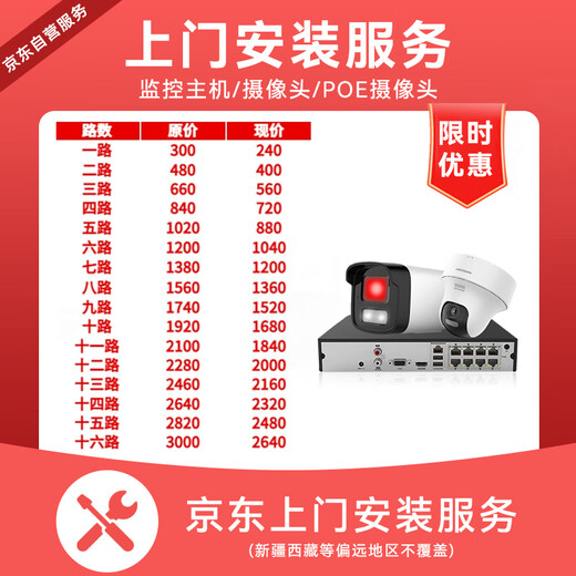 HIKVISION Hikvision Network Monitoring Hard Disk Recorder 16-channel 4-disk network cable powered by 4K HD NVR compatible with 10T hard disk DS-7916N-R4/16P