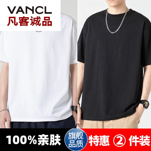 Vancl Eslite [1480 personas alabanza] camiseta de manga corta de dos piezas de manga corta de manga de manga de dos piezas.