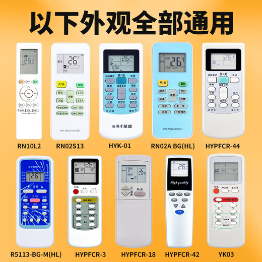 Nichu applies to Hualing Media Midea air conditioner remote control hanging cabinet machine central air conditioner universal n8he1pro1.5 RN10L2 (B2HS)