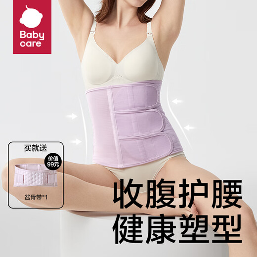babycare产后收腹带盆骨塑身产妇剖腹顺产束腰塑腹 雪青莫代尔桑蚕丝XL