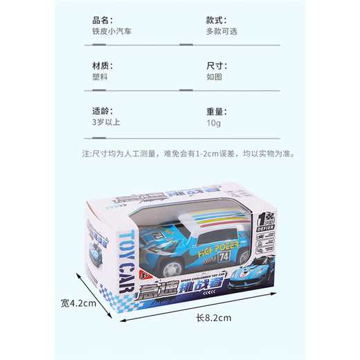 儿童玩具汽车模型幼儿园送礼物小礼品男孩小玩具创意盒装金属回力 盒装金属回力车 10个