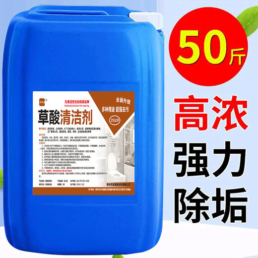High-concentration oxalic acid concentrated cleaning toilet tiles, wall and floor tiles, yellow urine alkali scale rust cement powerful cleaner 50Jin Jin is equal to 0.5kg, highly recommended