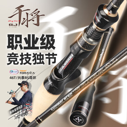 哈斯达（HISTAR）干将路亚竿快调鳜鱼翘嘴鲈鱼远投直柄枪柄路亚杆麻晓磊同款 2.03m 干将枪柄M-两节竿【C-682M
