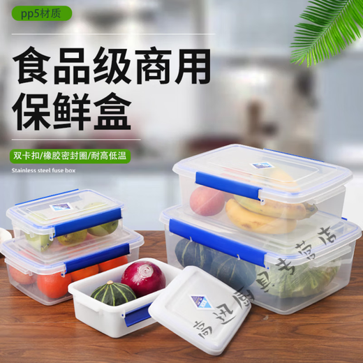 
Beijingjie transparent fresh-keeping box rectangular plastic box large-sized fresh-keeping box with lid hotel kitchen frozen food storage box, high-end 9926 pressing type 10L