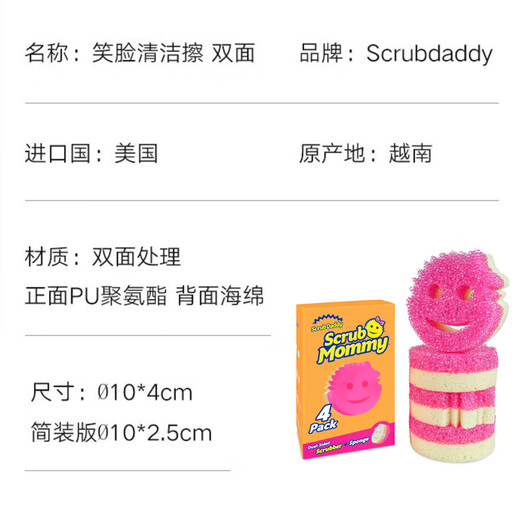 Likuai multifunctional Scrubdaddy scouring pad imported kitchen glass housekeeping rag cleaning wipe 4-piece set