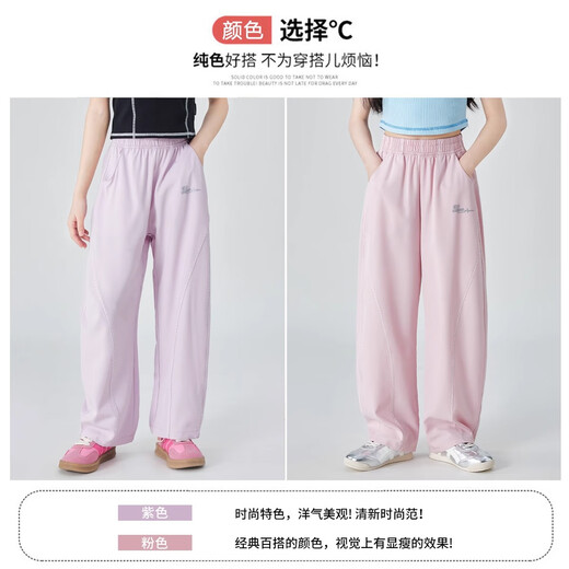 NICKYBABY女童冰丝裤子夏装2025新款儿童凉感休闲弯刀阔腿裤大童夏季防蚊裤 15251紫色+15029粉色 140 cm