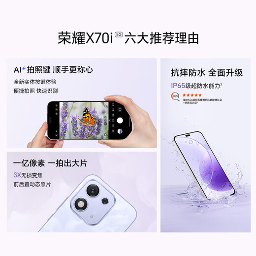 Honor x70i 100 millones de píxeles AI Photo Keys Gran pantalla AI Resalto Pantalla de protección de ojo OLED Subsidio de cabello plateado ultra delgado 8+256 Velvet Black 5G Teléfono móvil Subsidio nacional