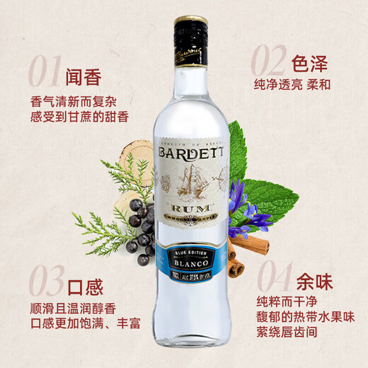 芭迪特白朗姆酒 700mL 西班牙朗姆酒 莫吉托 自由古巴 调酒基酒 芭迪特白朗姆 700mL 1瓶
