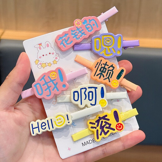 Fun and funny text hair clips for forehead broken hair bangs clip girl heart hair clip personalized creative duckbill clip hair accessories ah