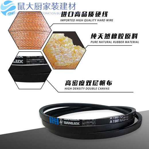 三力士（SANLUX）三角带型500-4089Li橡胶耐磨抗拉抗静电农业工业机器 B3937
