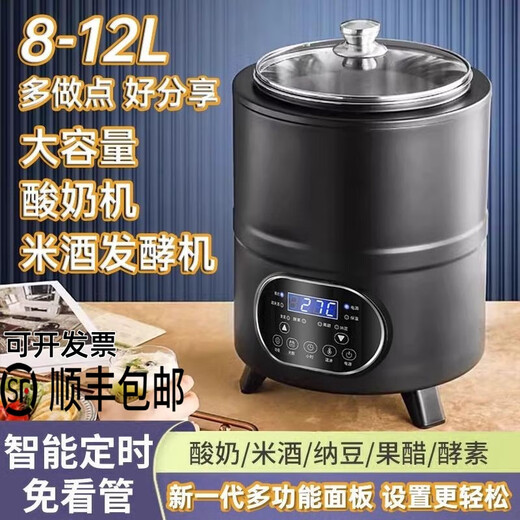 伟纳斯商用全自动可定时恒温智能大容量发面酸奶米酒发酵机商用酸奶机 8L 发酵机升级款 白色 (304内胆)