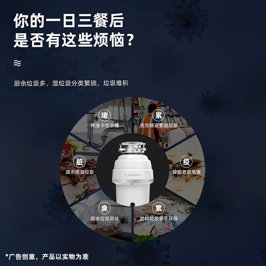 西屋美国西屋智能垃圾处理器食物厨房家用厨余粉碎机直流电机无线开关 W680升级款（加配自动进水）