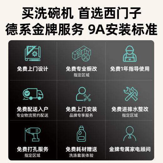 SIEMENS Ultra-Clean Magic Box Auto Dishwasher 14 Sets Large Capacity Fully Embedded Intelligent Fully Automatic Open Door Drying Black Model