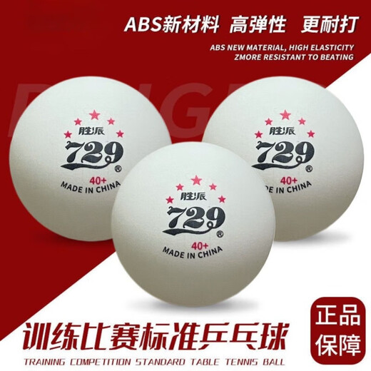 729无缝乒乓球五星乒乓球729正版训练比赛专用标准40+新材料abs 729五星乒乓球【25个】白色