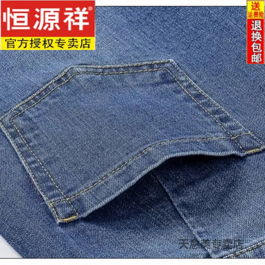 恒源祥坠感阔腿牛仔裤女宽松25年春秋新款韩版显瘦宽松阔腿裤高腰直筒裤 【3886】牛仔蓝 长裤 27 【2尺】建议90-100斤