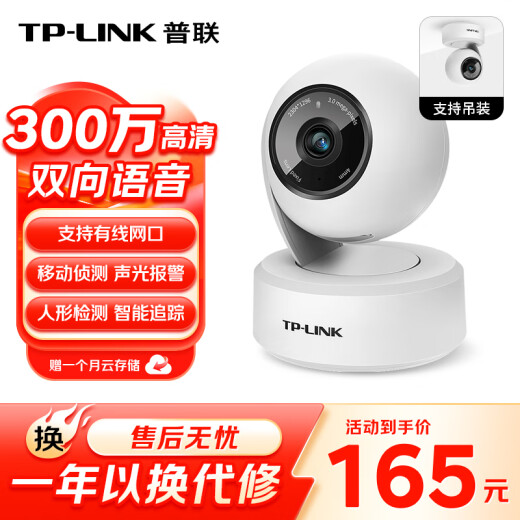 TP-Link 2k 2k 3 Millionen Ultra-Definition Kamera Home Monitor 360 Panoramablick
