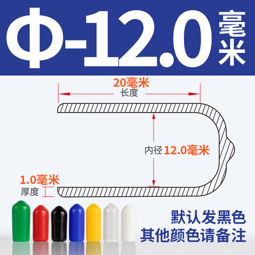 Guchen rubber sheath round steel pipe sealing sleeve threaded screw protective rubber sleeve PVC rubber sleeve temperature-resistant dustproof soft sleeve inner diameter 12.0mm (price of 1 piece) default black