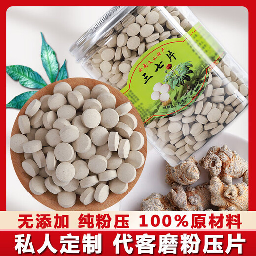 Cailewenshan Panax notoginseng 500g gram Yunnan Panax notoginseng Powder Extra Pure Panax notoginseng Powder Tianqi Tablet 8 years 15-head tablet 500g
