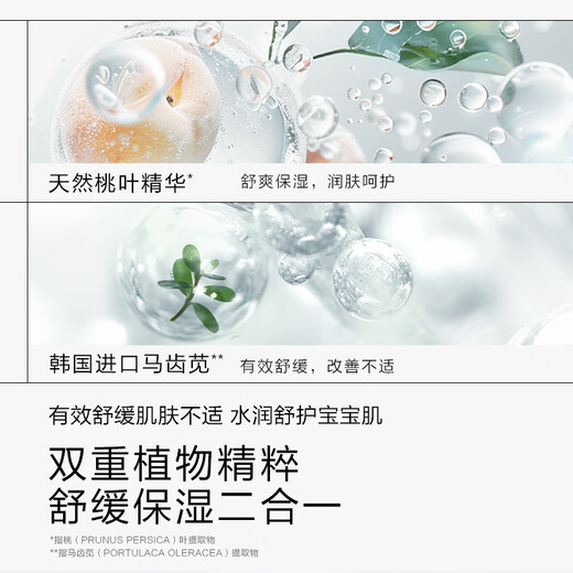 newpage一页爽身露婴儿桃子水宝宝液体爽身粉吸汗防痱儿童爽肤露120ml
