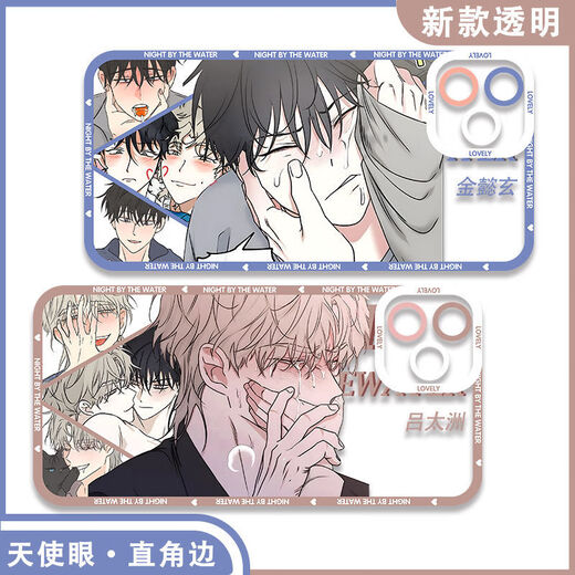 韩漫水边之夜同人周边手机壳适配华为荣耀OPPOvivo小米苹果15 【猫眼】水边之夜E16852 华为荣耀系列--型号发给客服备注