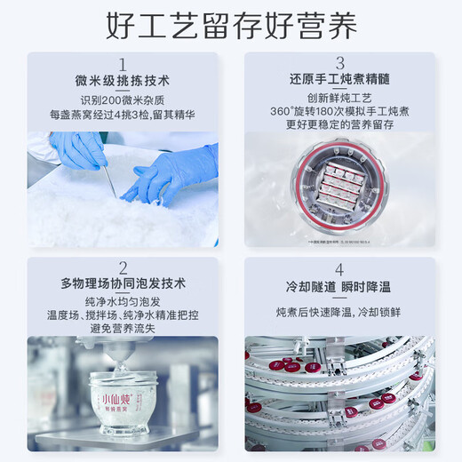 小仙炖 鲜炖燕窝 钻石碗礼品卡 100g*28瓶 月卡礼盒装 孕妇即食滋补品