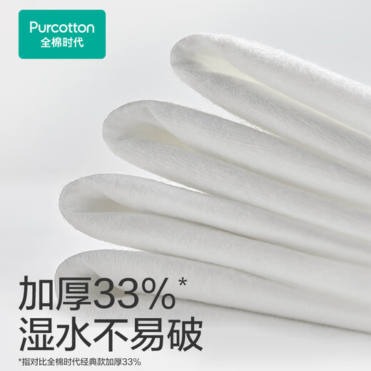 In the cotton era, Sun Yingsha's same style disposable face towel OCC face towel thickened 60gsm20*20cm