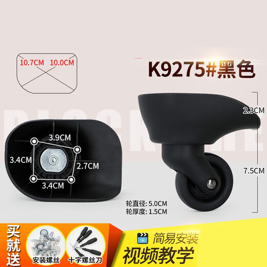 XMSJ行李箱轮子拉杆箱轮子配件配件维修彩色旅行箱万向轮箱包轮子 K9277#一对左右