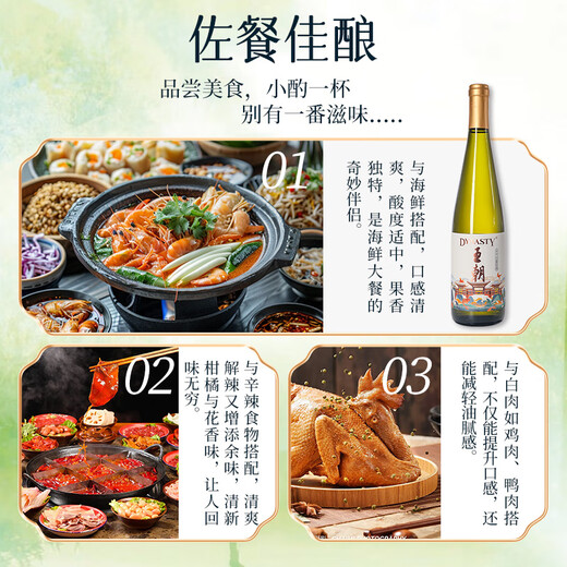 DYNASTY semi-dry white wine (national style version) domestic red wine ladies red wine daily meal 750ml 750ml * 6 pieces whole box
