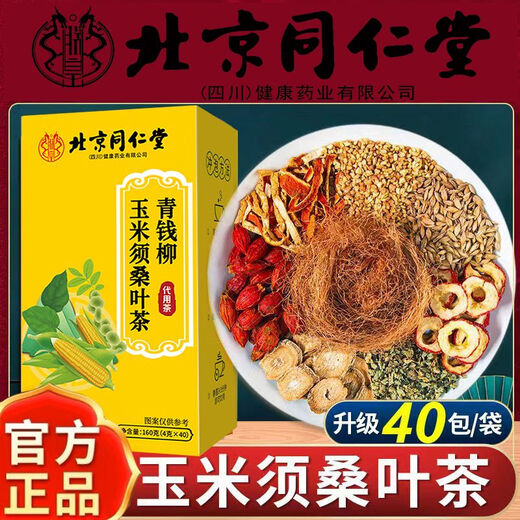 
Xinshengtang Corn Scarf Mulberry Leaf Tea Green Money Willow Hawthorn Poria Health Tea Bag Beijing Tongrentang Corn Scarf Tea 1 Box Trial High-quality Special Health Tea