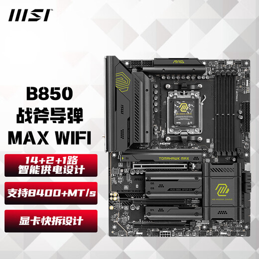 
MSI B850-P GAMING PLUS WIFI EDGE TI WIFI Blade Tomahawk missile motherboard with AMD 9000 series CPU B850 TOMAHAWK MAX WIFI 9900X loose film